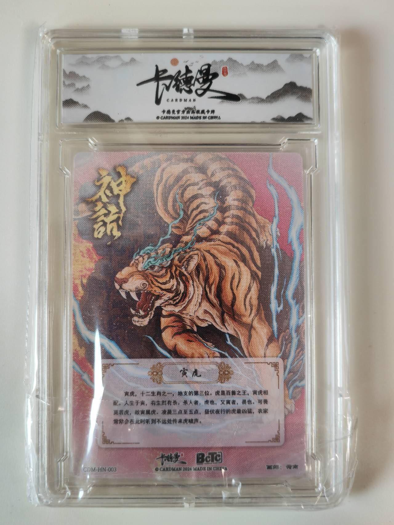 阳大大卡牌拍卖第107期（持续收拍品，周五晚上九点截拍，进群福利早知道）