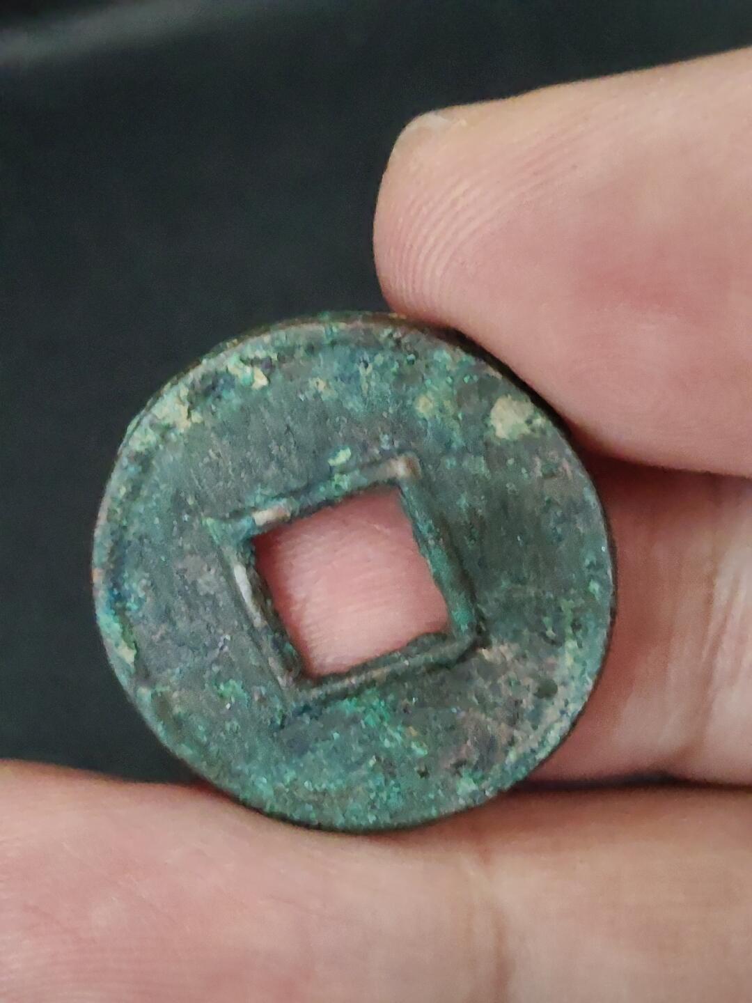 猩哥外币小铺➨【第227场】 货泉