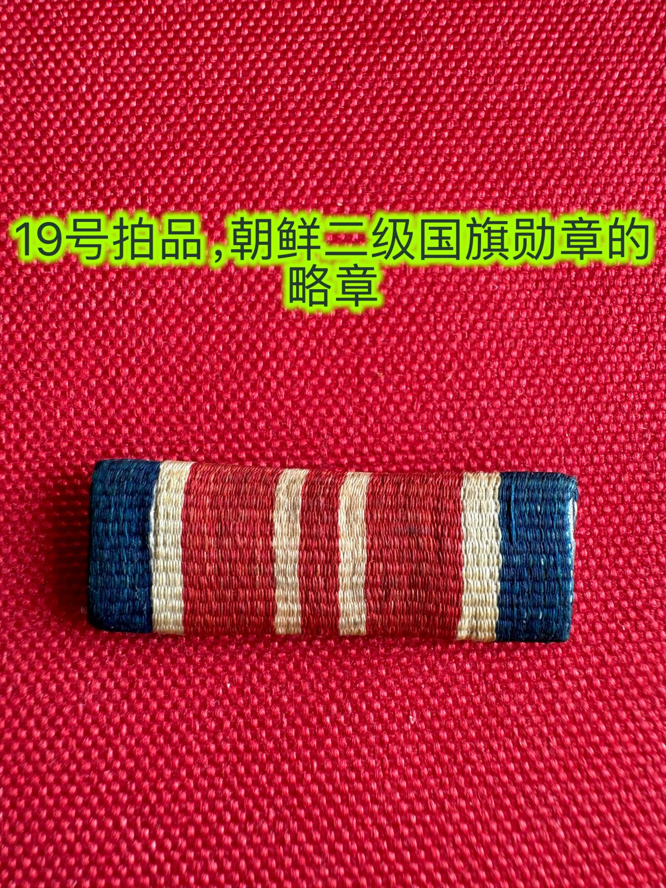 五哥徽章群   2号周四晚上八点4群联拍 略章