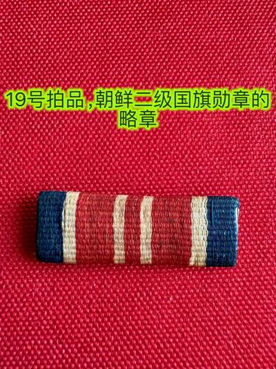 五哥徽章群   2号周四晚上八点4群联拍 - 略章