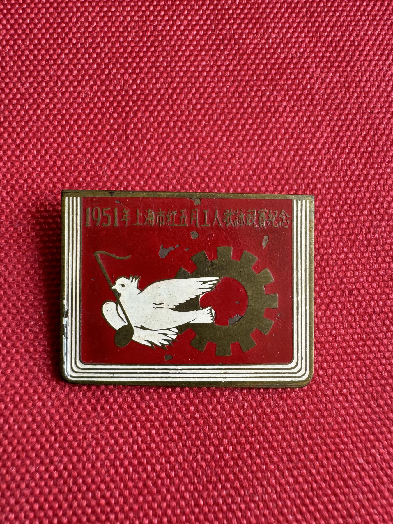 五哥徽章群   2号周四晚上八点4群联拍 铜章