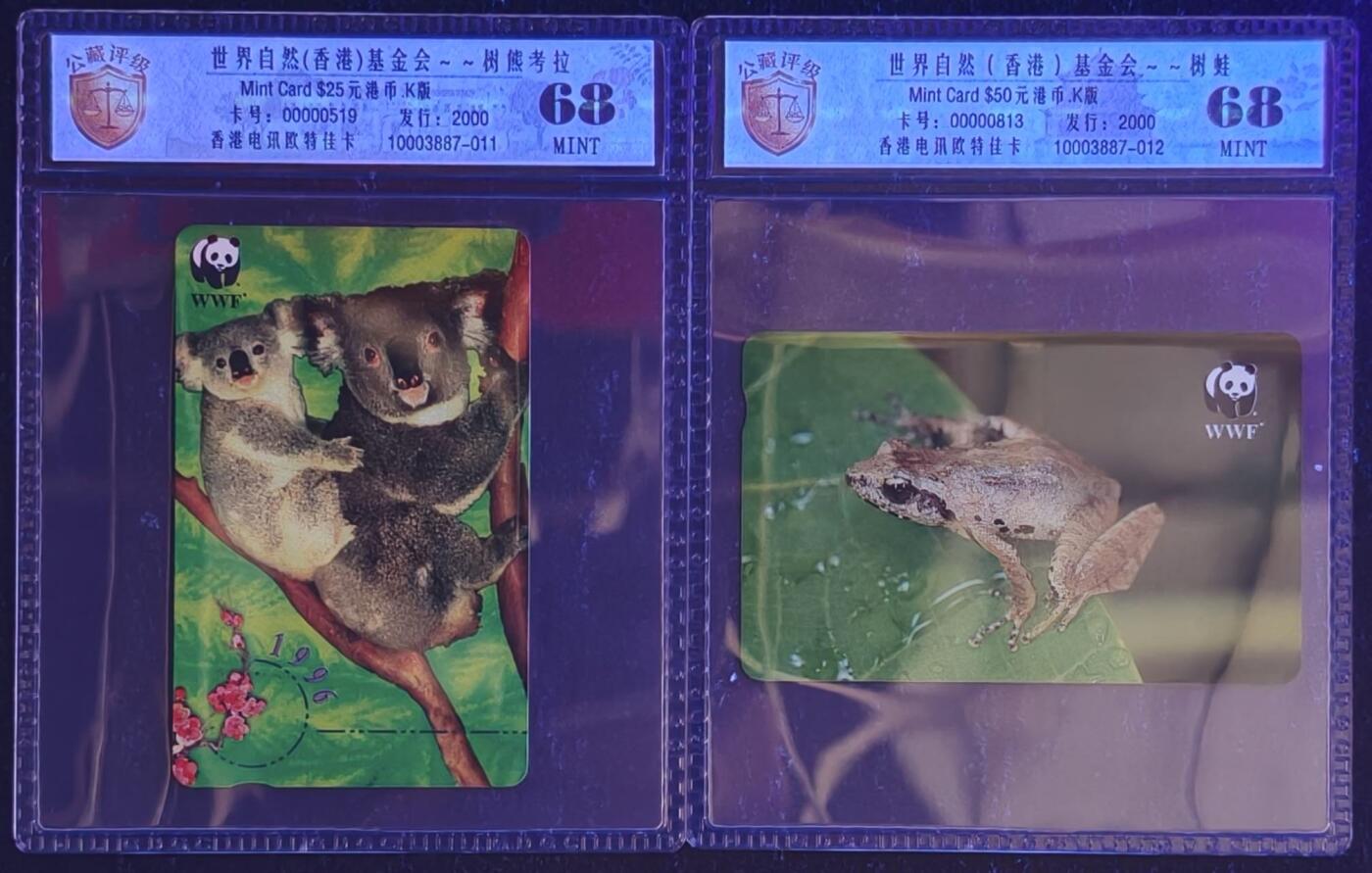 公藏评级第132期评级卡拍卖 香港欧特佳卡（🐼世界自然（香港）基金会--考拉，树蛙）各一件2件合拍，发行都为2000，公藏68分。公藏评级专业有卡号及防伪标。