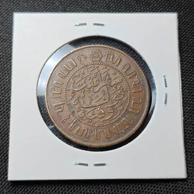 KK钱币收藏小铺  第415期 2月预留时间 周末发货 1945荷属东印度2.5分 铜币