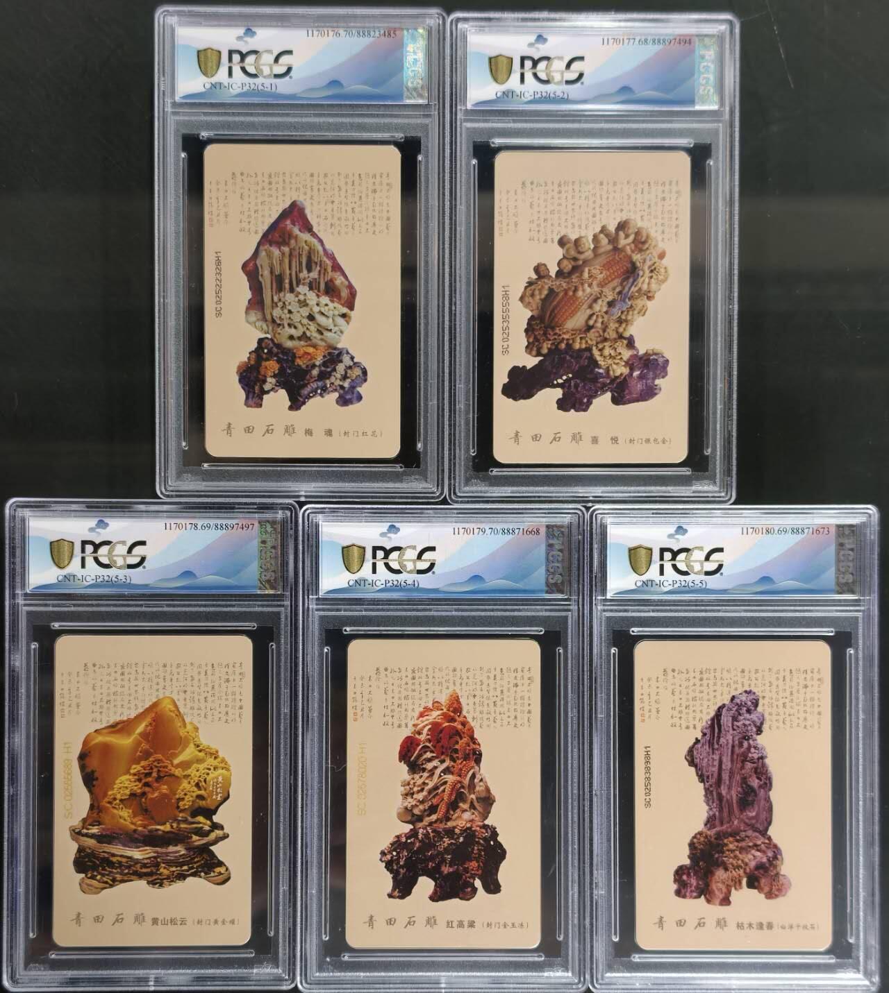 公藏评级第132期评级卡拍卖