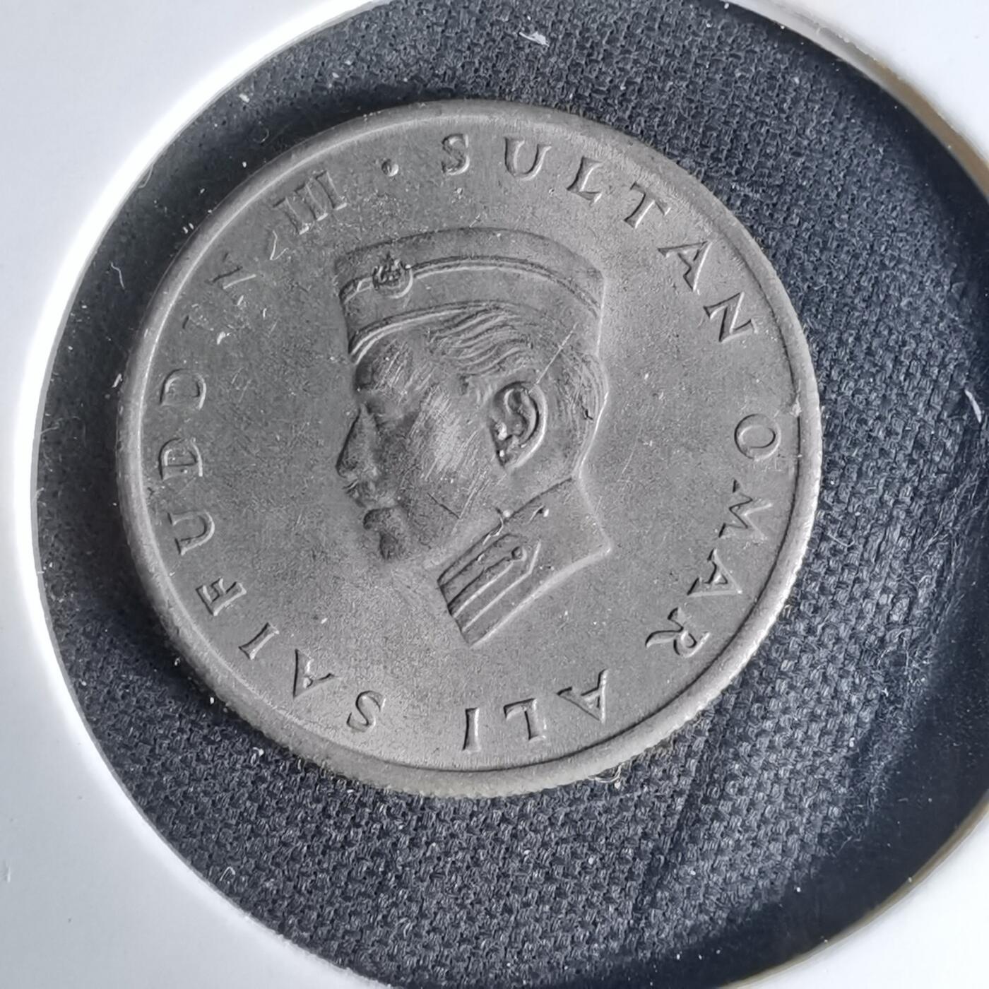 沼泽如烟--第1041场 文莱1967年十分