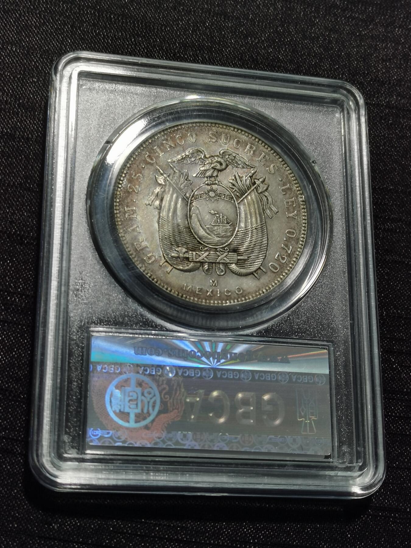 天下钱庄专场欢迎参拍 厄瓜多尔5苏克雷银币