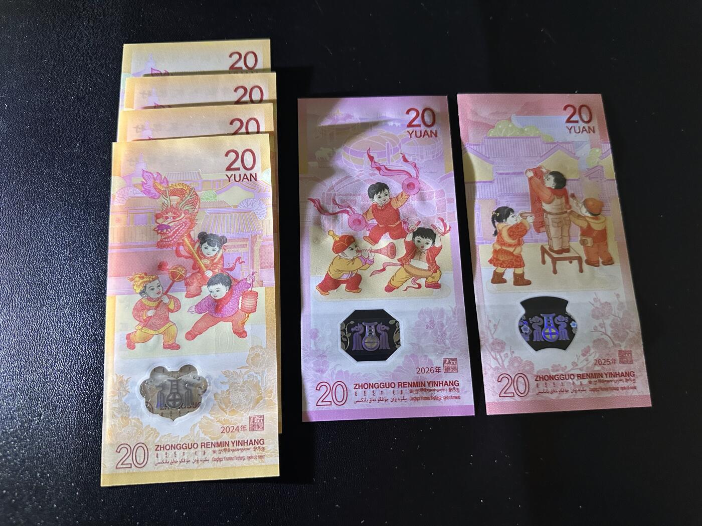 《外钞收藏家》第六百二十三期（精选场）（长期征集拍品、欢迎藏友们联系合作） 2024年龙年生肖纪念钞4张（其中2张小司令）+2025年蛇年、2026年马年纪念钞都是小司令 共6张一起 全新UNC