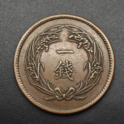 【淘币小摊】实时拍第八百八十七拍   散币场    每周一统一发货 - 日本大正三年一钱铜币