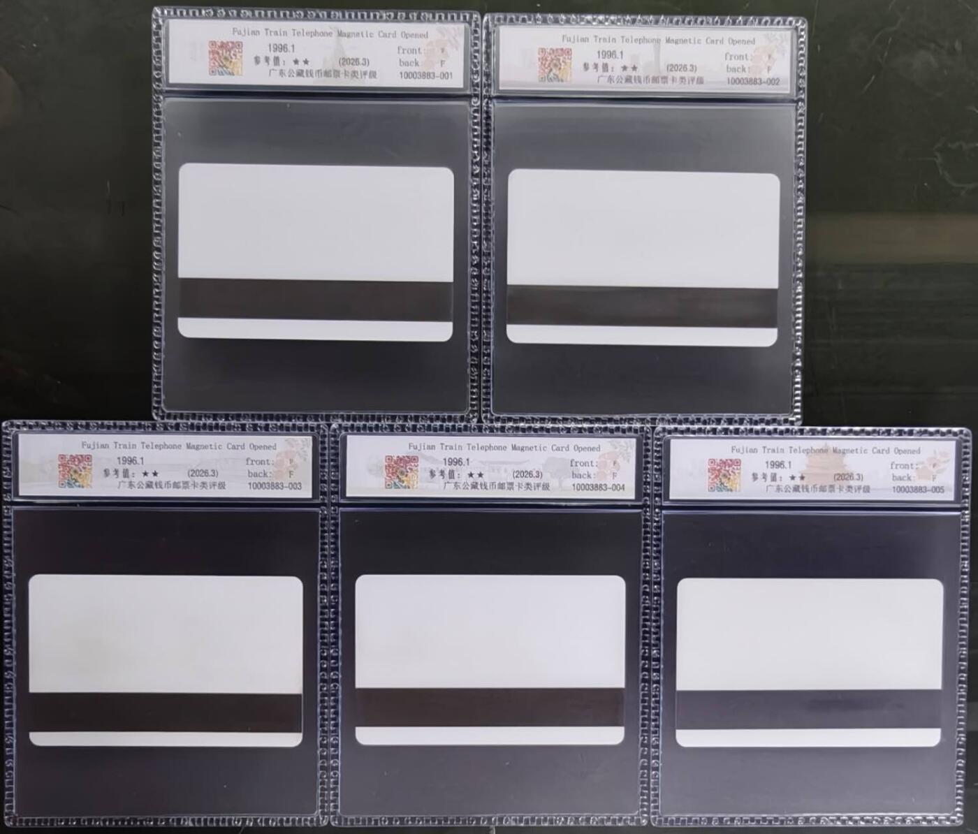 公藏评级第132期评级卡拍卖 福建太科卡（福建列车电话开通）5全公博68分。这套卡少见。