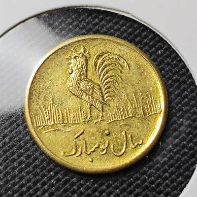 KK钱币收藏小铺  第417期 2月预留时间 周末发货 伊朗公鸡代用币 