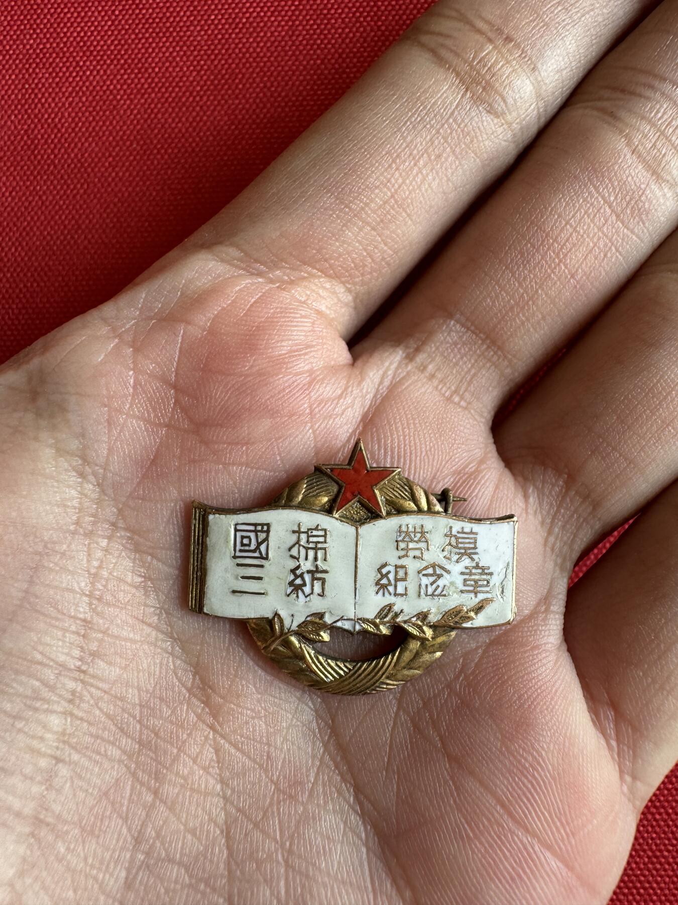 五哥徽章群   2号周四晚上八点4群联拍 铜章