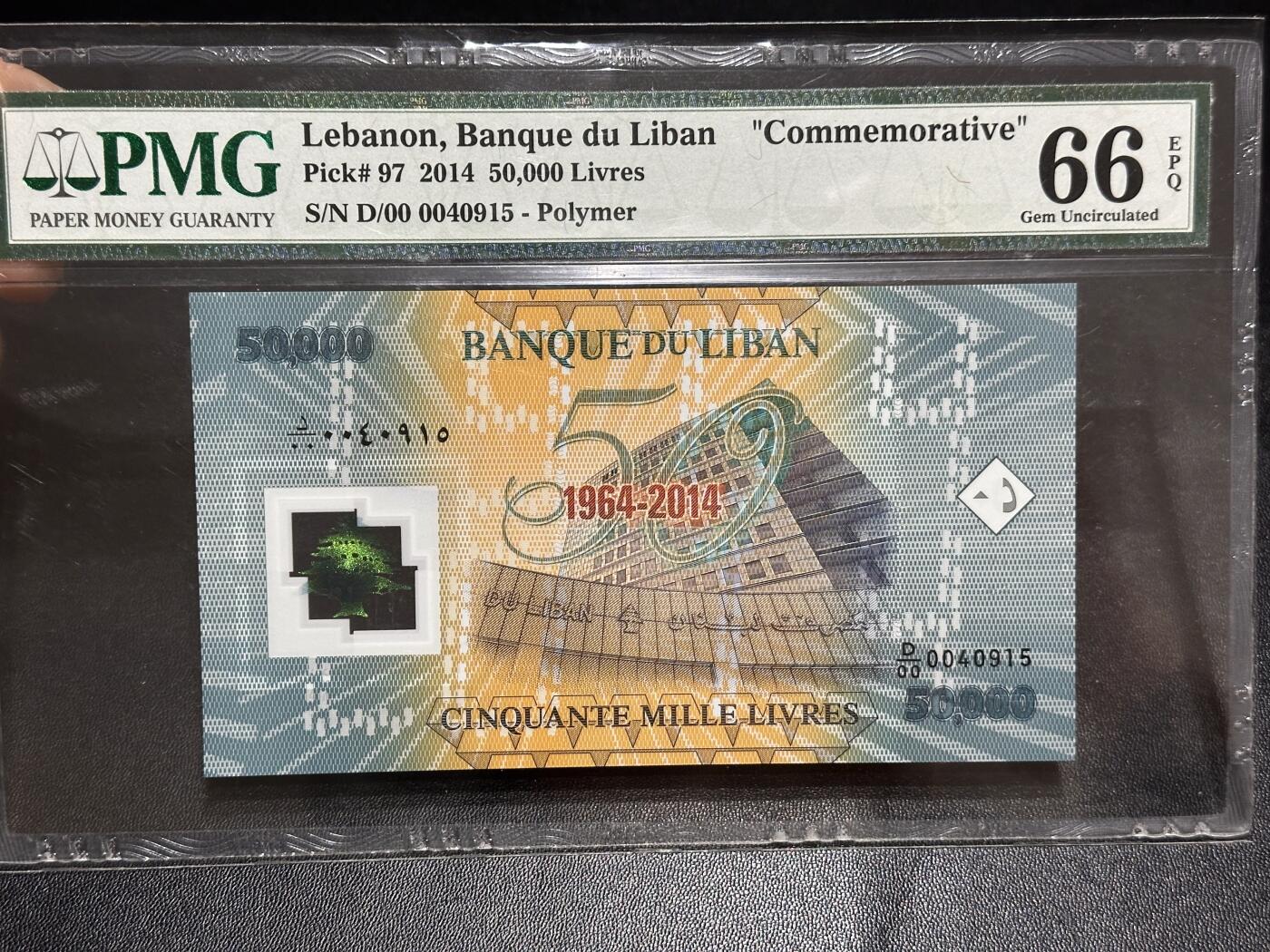 《外钞收藏家》第六百二十三期（精选场）（长期征集拍品、欢迎藏友们联系合作）