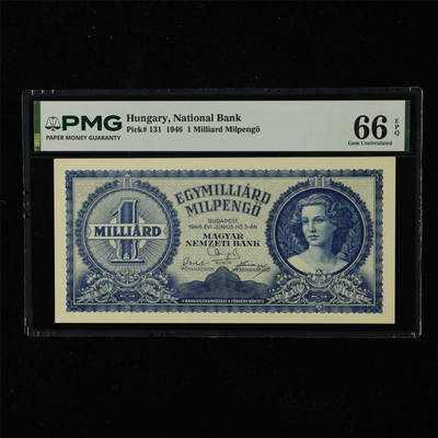 【亘邦集藏】第225期拍卖 - 1946年 匈牙利1Milliard Milpengo PMG 66EPQ 2435957-072