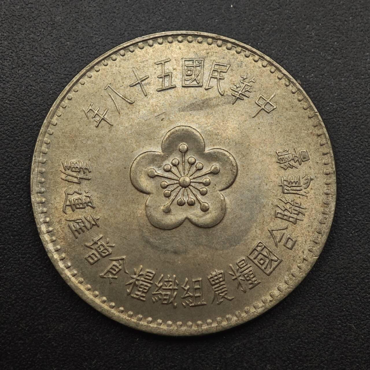 【淘币小摊】实时拍第八百八十七拍   散币场    每周一统一发货