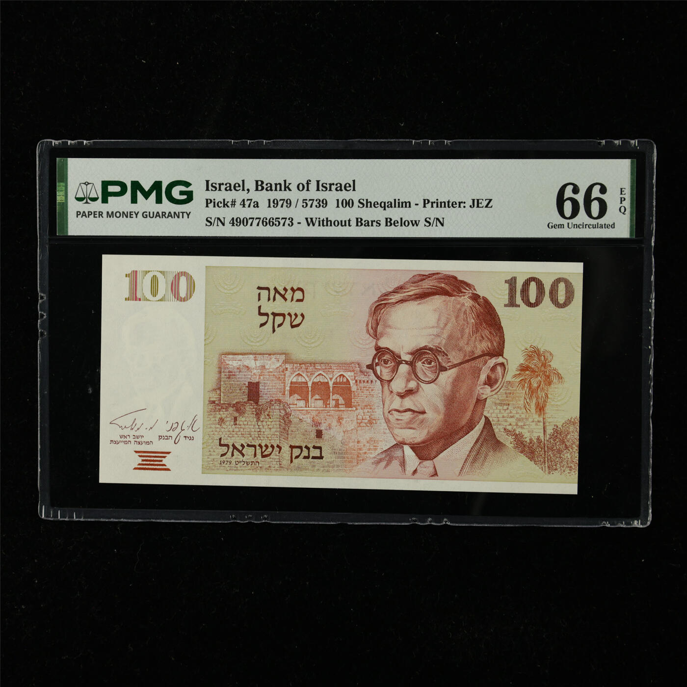【亘邦集藏】第225期拍卖 1979年 以色列100谢克尔 PMG 66EPQ 4907766573