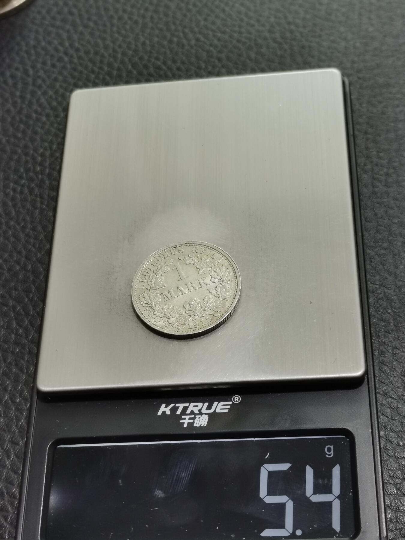 天下钱庄专场欢迎参拍 德国1马克银币