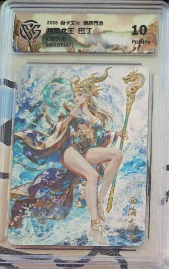 麦趣喜第四场 新品尝鲜专场 (4月2号周四晚上22点截拍，专注买家市场，福利拉满) 