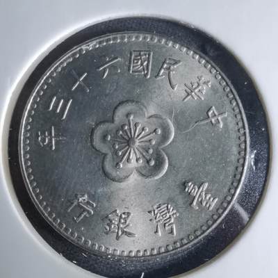 沼泽如烟--第1041场 - 民国六十三年一元