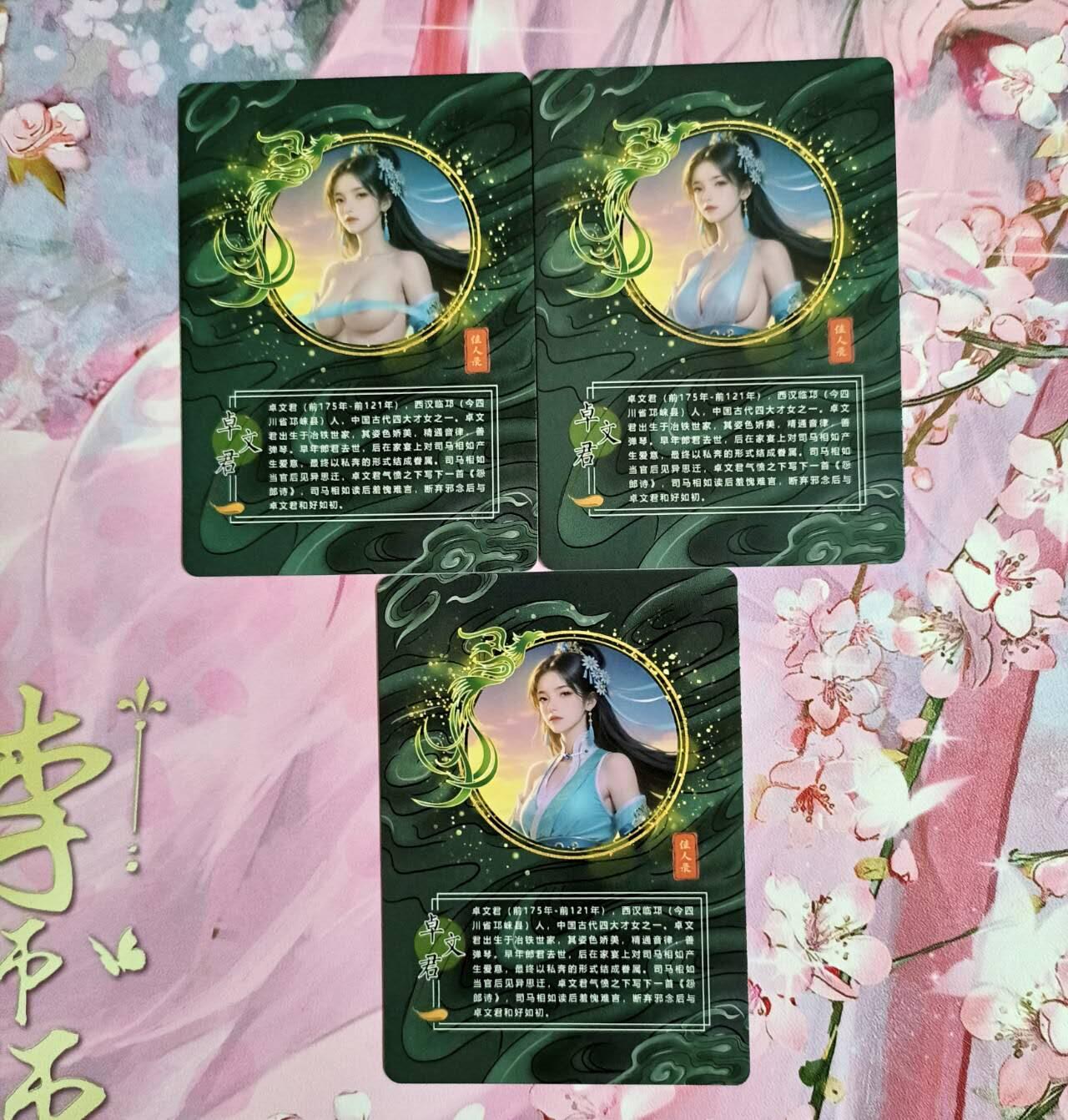 龙虎卡牌-八一场（满200元包邮，无佣金，每周六结拍，欢迎送拍）