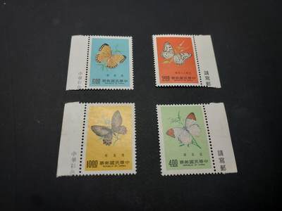 博彦收藏    4月8日 8点 邮票专场 - 中国蝴蝶新全 有黄上品