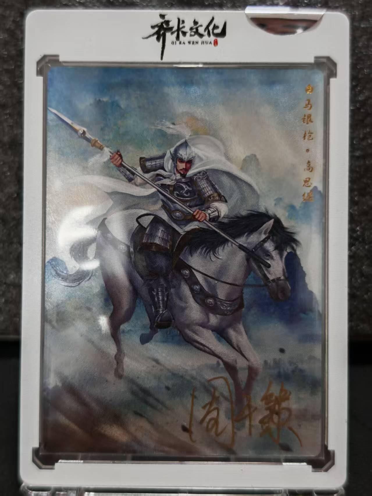 龙虎卡牌-八一场（满200元包邮，无佣金，每周六结拍，欢迎送拍）