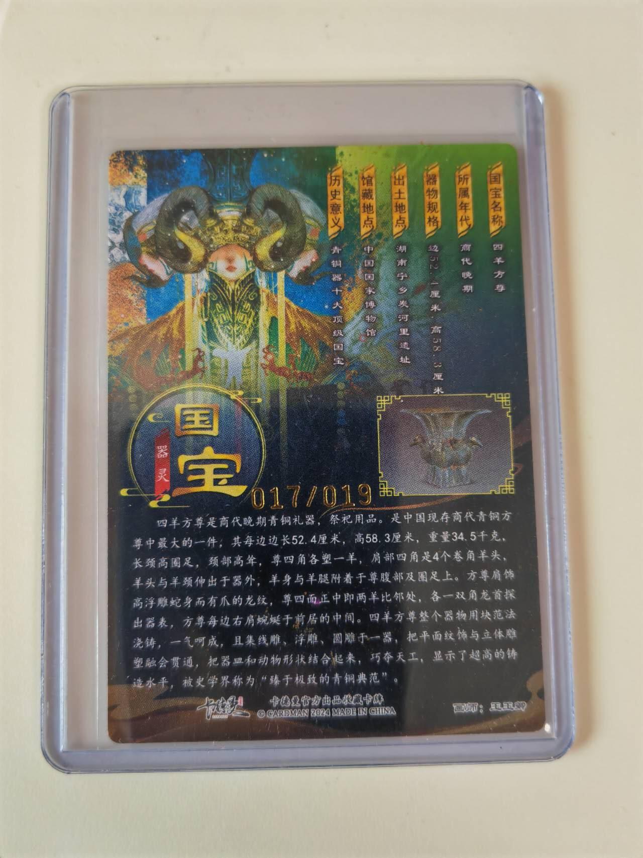 阳大大卡牌拍卖第107期（持续收拍品，周五晚上九点截拍，进群福利早知道）