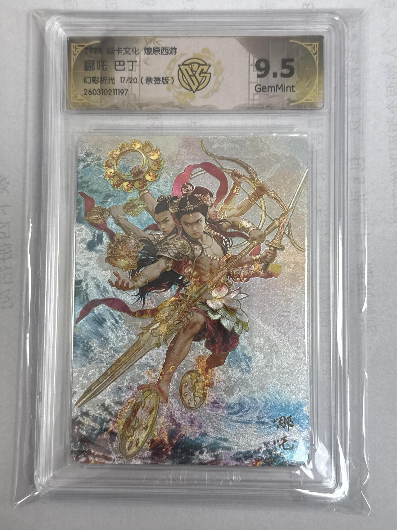 大麦马年第一场