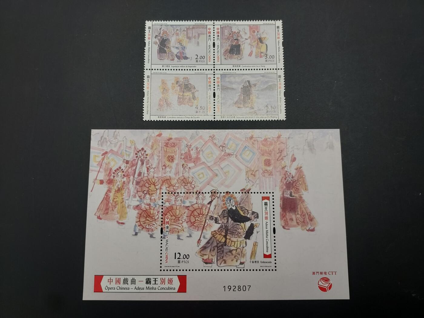 博彦收藏    4月8日 8点 邮票专场