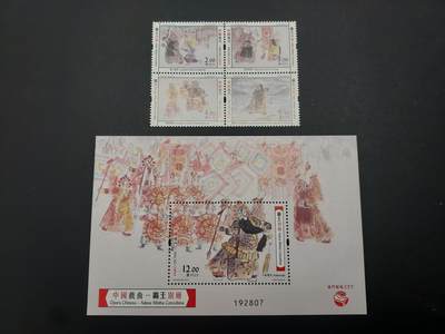博彦收藏    4月8日 8点 邮票专场 - 澳门戏剧邮票/型张一组全新