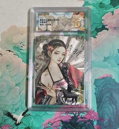 龙虎卡牌-八一场（满200元包邮，无佣金，每周六结拍，欢迎送拍） - 【10⭐】粗闪评级卡 墨婉文化 - 水墨虞姬 爆金