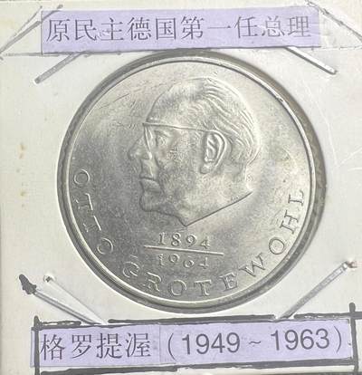 1973 年东德 20 马克流通纪念币 奥托・格罗提渥 德意志民主共和国 铜镍合金 - 1973 年东德 20 马克流通纪念币 奥托・格罗提渥 德意志民主共和国 铜镍合金