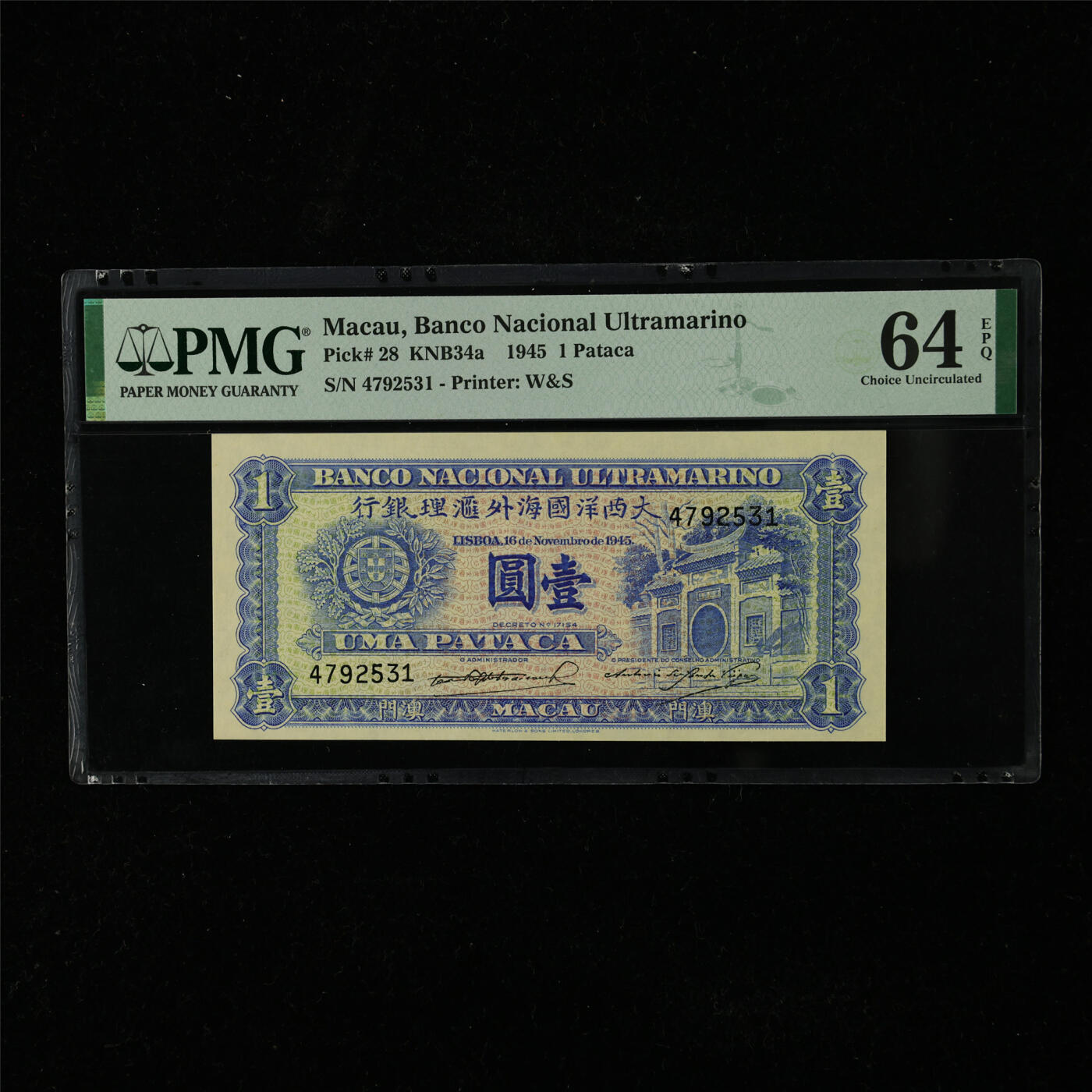 【亘邦集藏】第225期拍卖 1945年 澳门大西洋国海外汇理银行壹圆  PMG 64EPQ 4792531