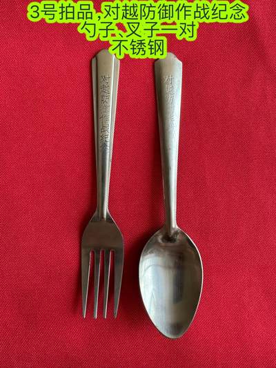 五哥徽章群   2号周四晚上八点4群联拍 - 勺子、叉子一对