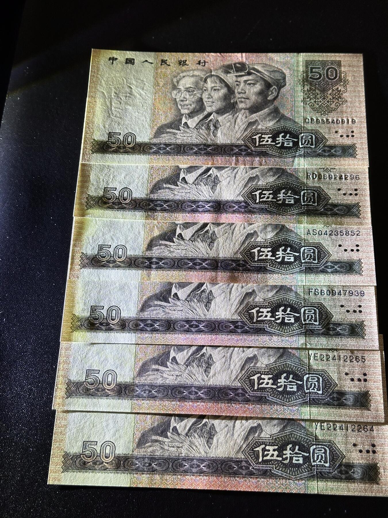 《外钞收藏家》第六百二十三期（精选场）（长期征集拍品、欢迎藏友们联系合作） 1990年四版人民币50元 6张一起 全新UNC