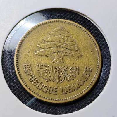 KK钱币收藏小铺  第417期 2月预留时间 周末发货 1952黎巴嫩25皮阿斯特 