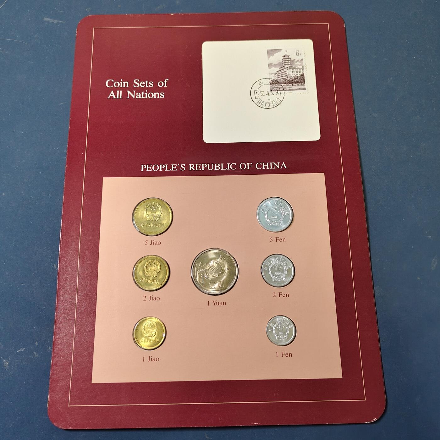 【全场包邮】纯粹捡漏拍517场 【富兰克林·世界各国硬币系列邮币卡】中华人民共和国