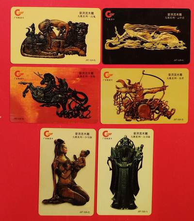 《鸿通俱乐部》拍卖第81期 2026年4月1日21：00延时节拍 - 广东亚斯康新卡《曾洪流木雕》6全  鸿通  未评级  佳品