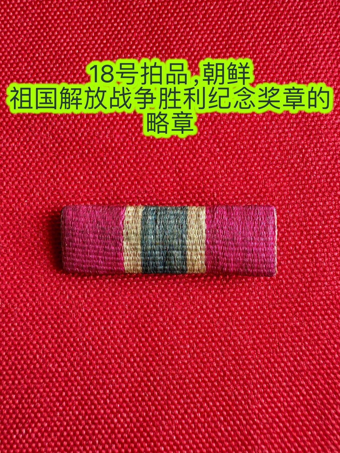 五哥徽章群   2号周四晚上八点4群联拍 略章