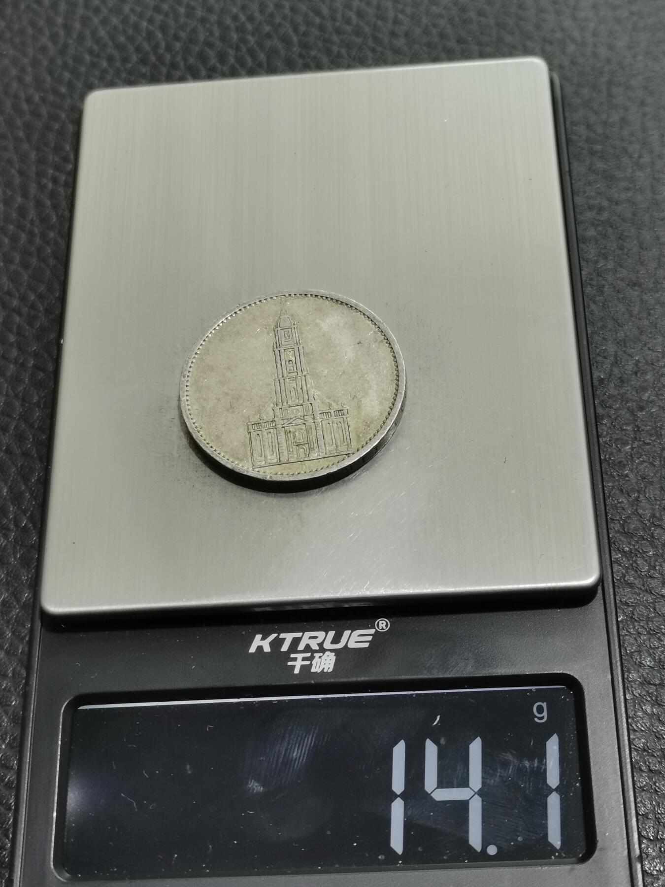 天下钱庄专场欢迎参拍 德国教堂5马克银币