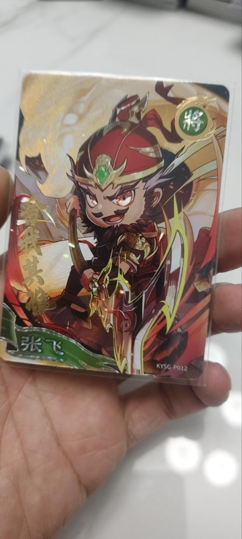 秋原瞳的小店第四十期——青梅时节雨纷纷，牧童遥指杏花村 卡游三国活动卡p012——舍我其谁