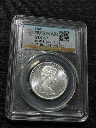 天下钱庄专场欢迎参拍 - 加拿大伊丽莎白半圆银币