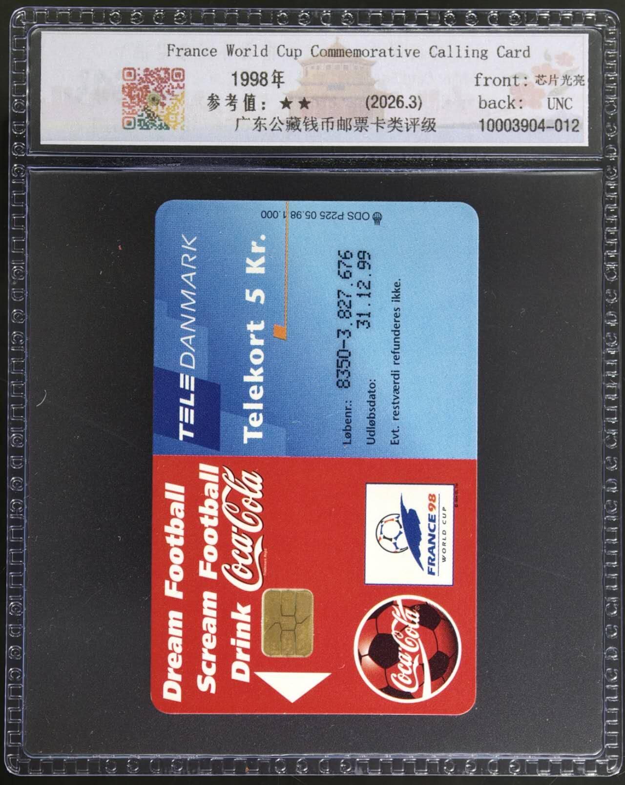 公藏评级第132期评级卡拍卖 丹麦IC卡（可口可乐--法国世界杯纪念卡）一全发行1000，公藏68分。公藏评级专业有卡号及防伪标。