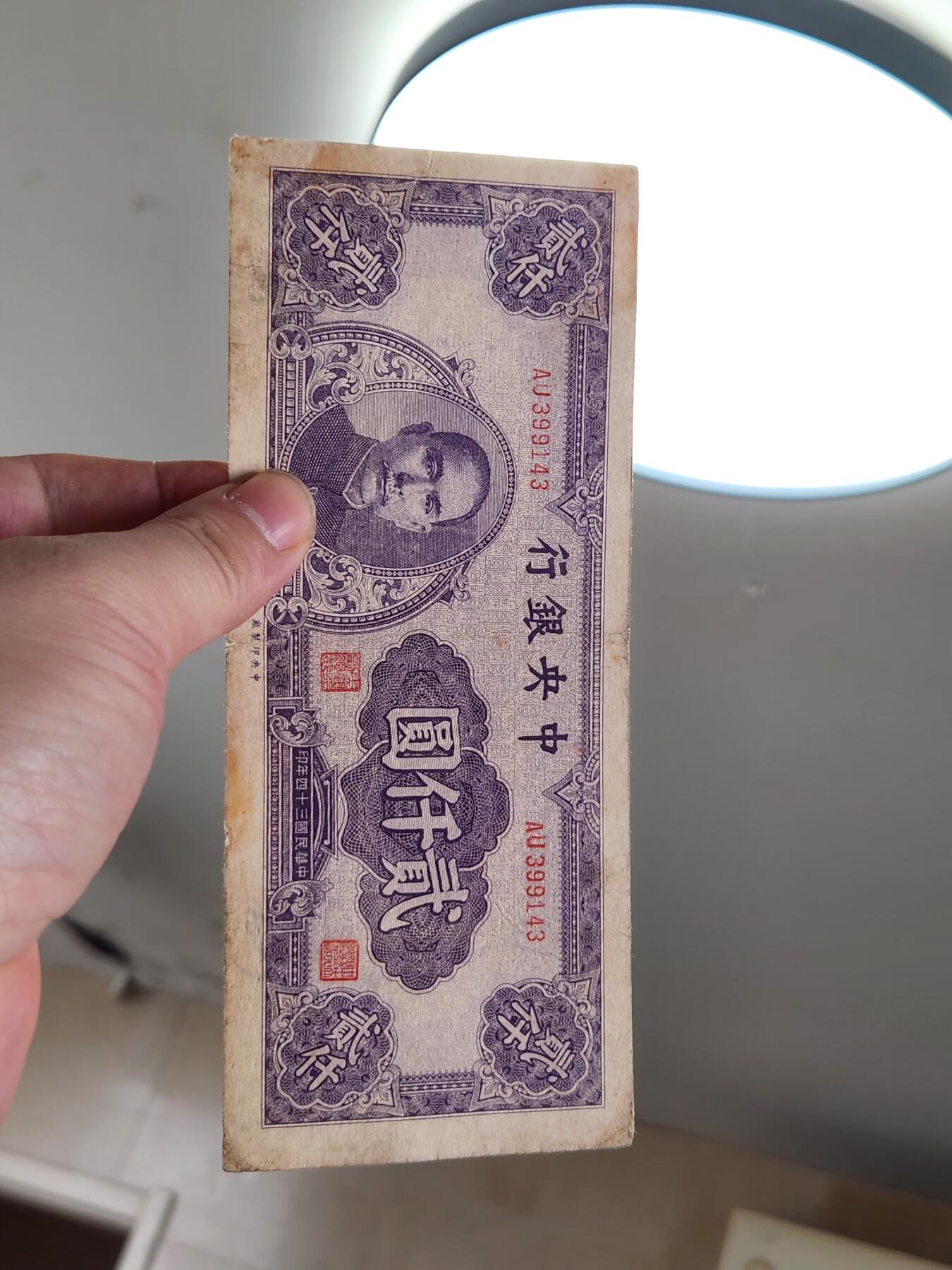 4月2号晚上8点 中外纸币自动截拍第51场