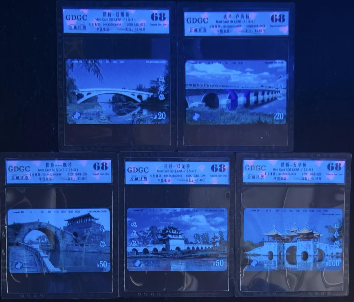 公藏评级第132期评级卡拍卖 通用田村卡（CNT-7  古代名桥一）5全公藏68分。公藏评级专业有钢印码及防伪标。