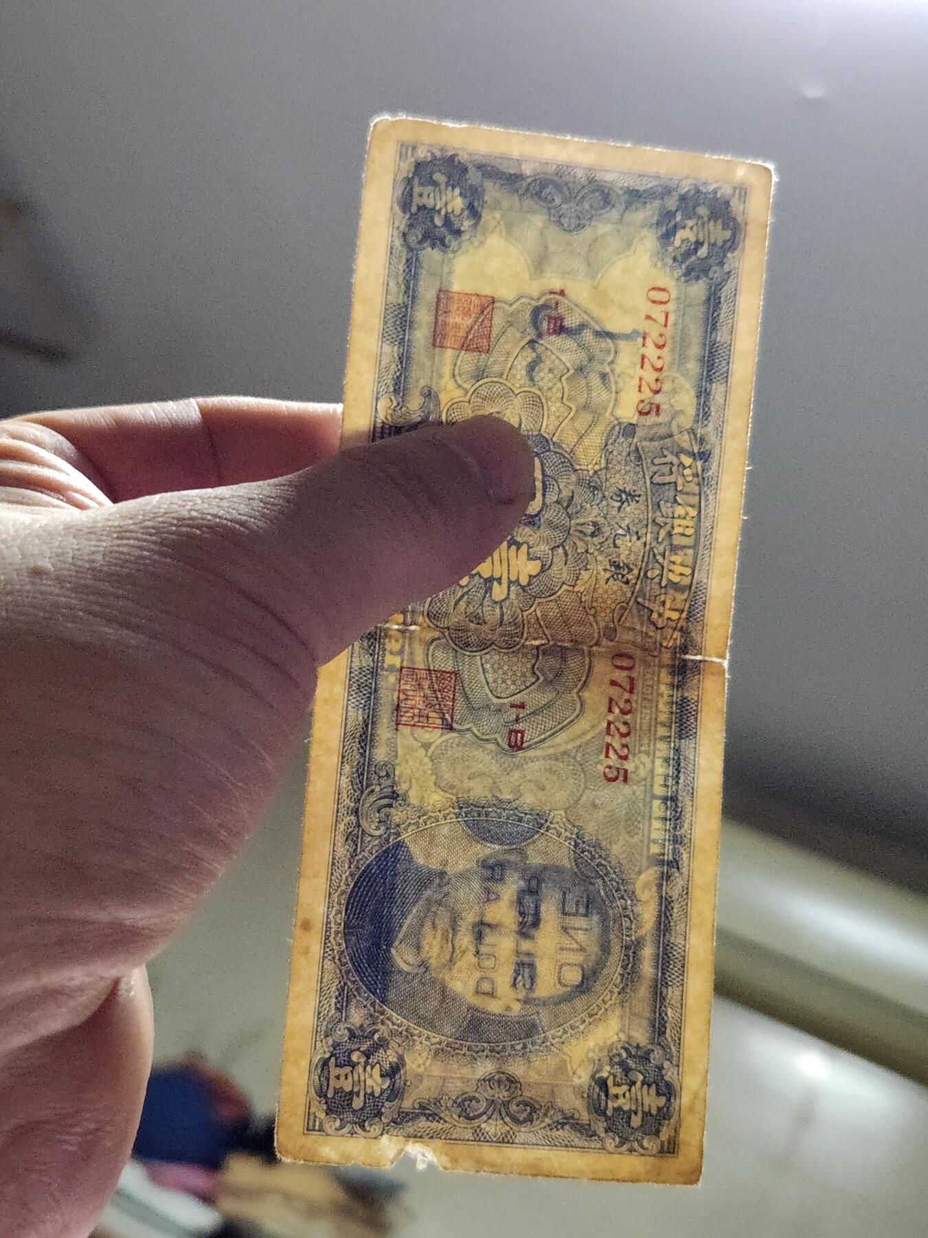 4月1号晚上8点 中外纸币自动截拍第50场 银元券1元0稀少品种