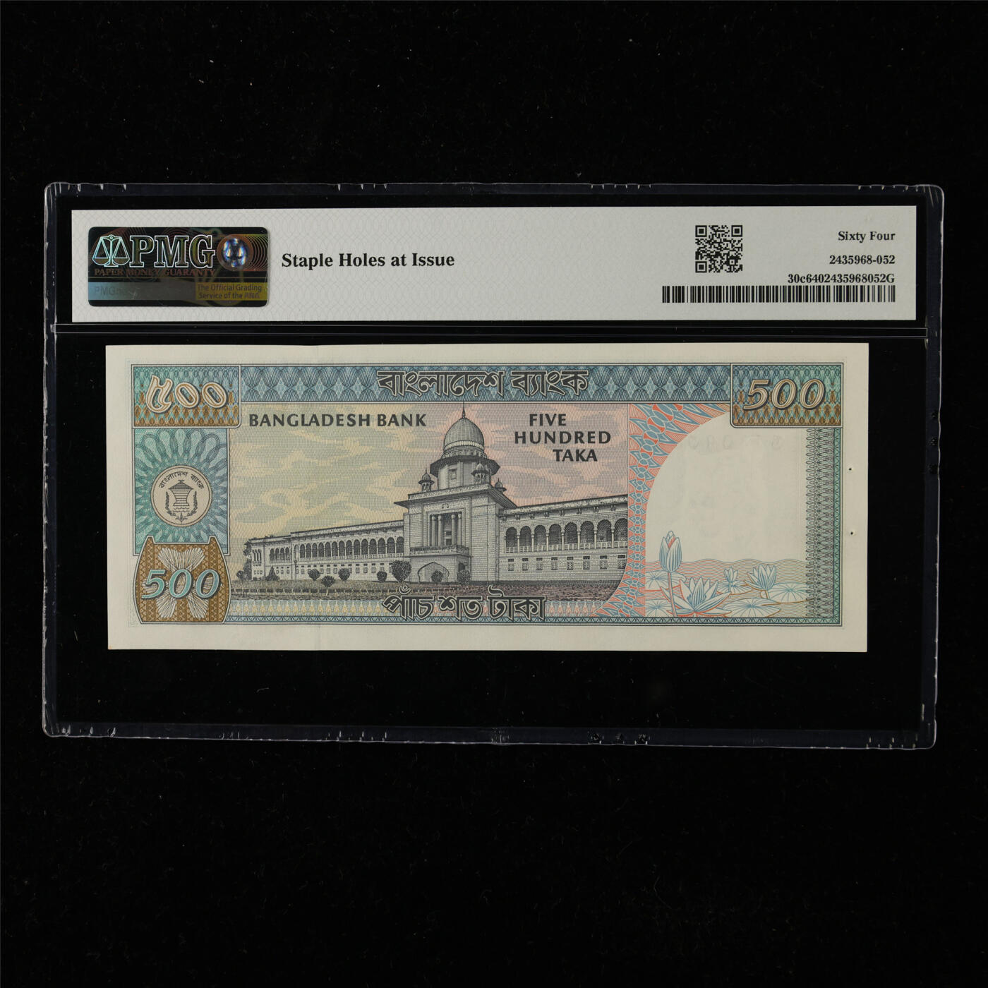 【亘邦集藏】第225期拍卖 1982年 孟加拉国500塔卡 PMG 64 07354243