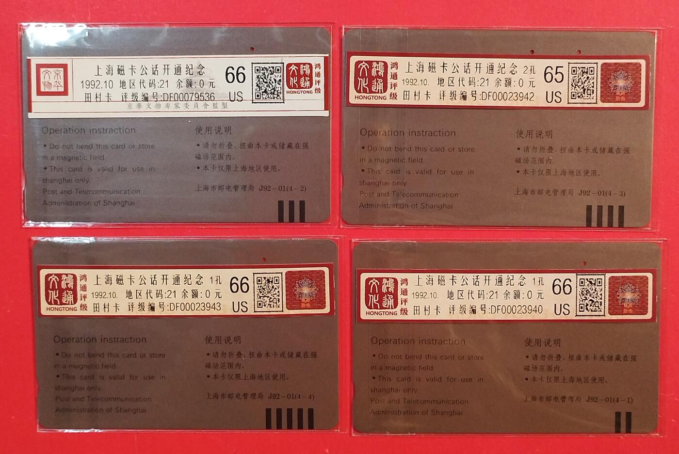 《鸿通俱乐部》拍卖第81期 2026年4月1日21：00延时节拍