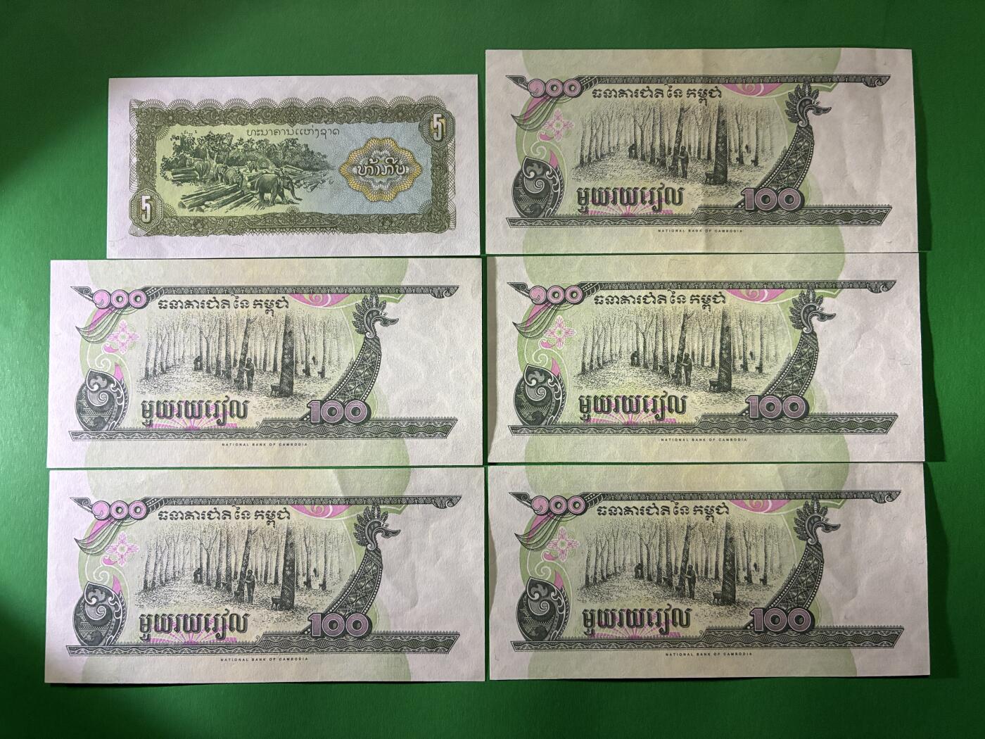 咖啡豆•收藏 2026年Apr_7th世界各国纸币拍卖 11枚 柬埔寨/老挝/缅甸/蒙古 美品AU-UNC 外国 亚洲纸币