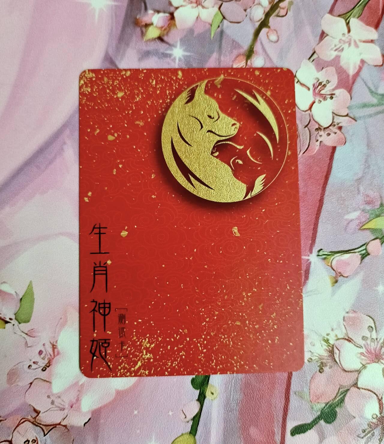 龙虎卡牌-八一场（满200元包邮，无佣金，每周六结拍，欢迎送拍）