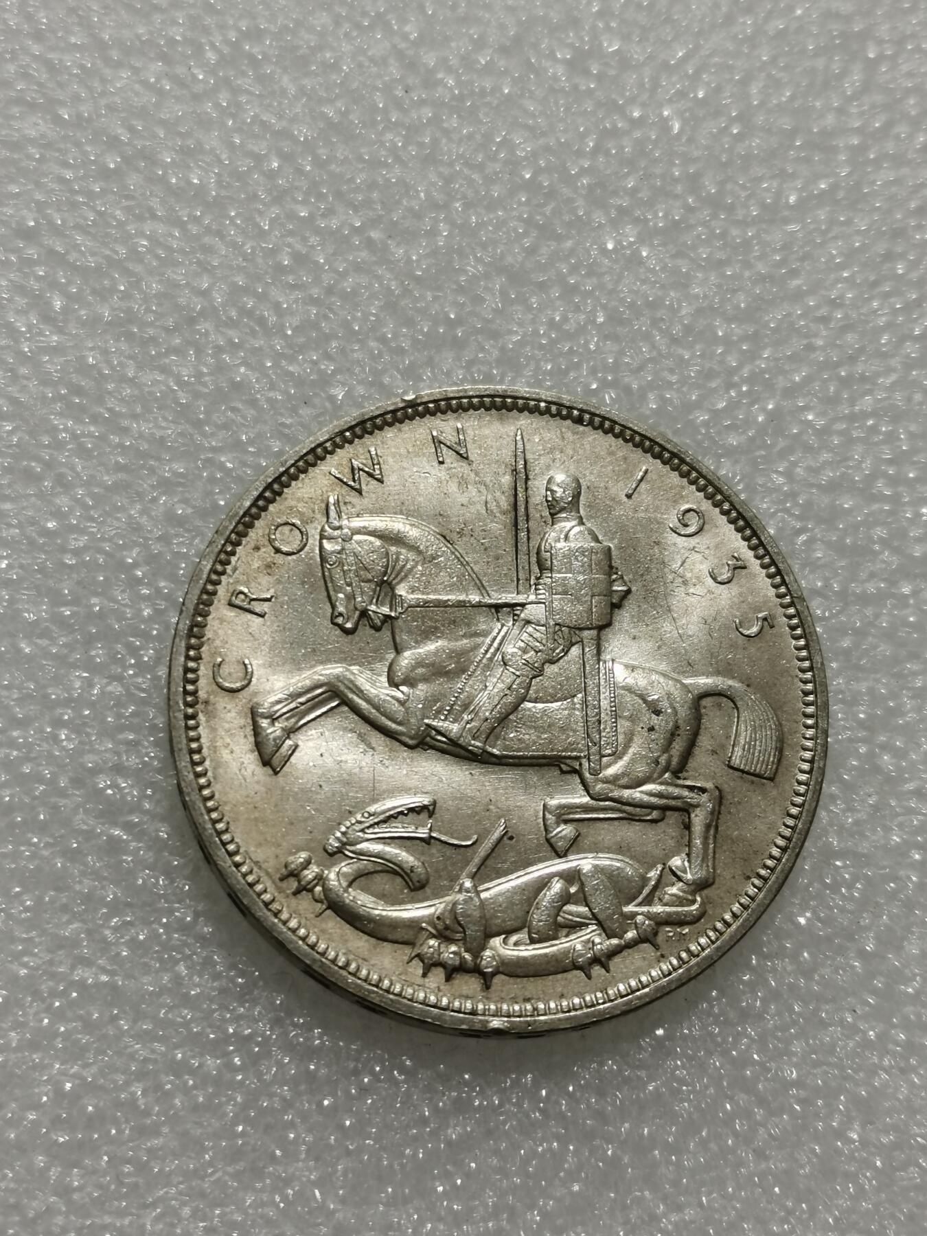 天下钱庄专场欢迎参拍 英国乔治五世木马剑银币